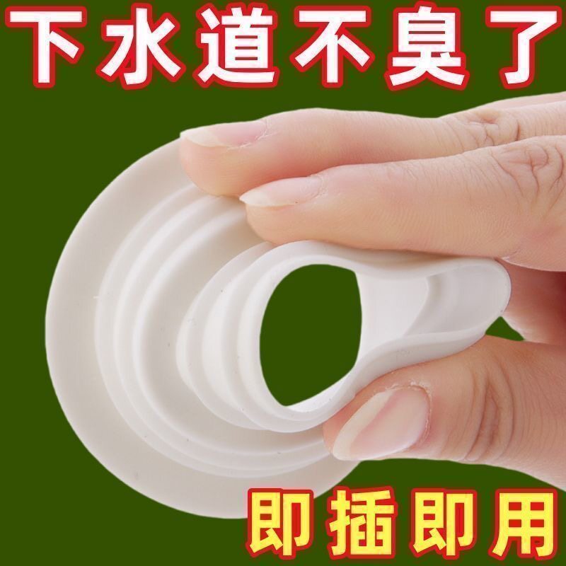 厨房硅胶防臭下水密封圈