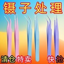 马卡龙手账专用镊子加厚精密手工diy贴纸工具做手账捏子多肉夹子