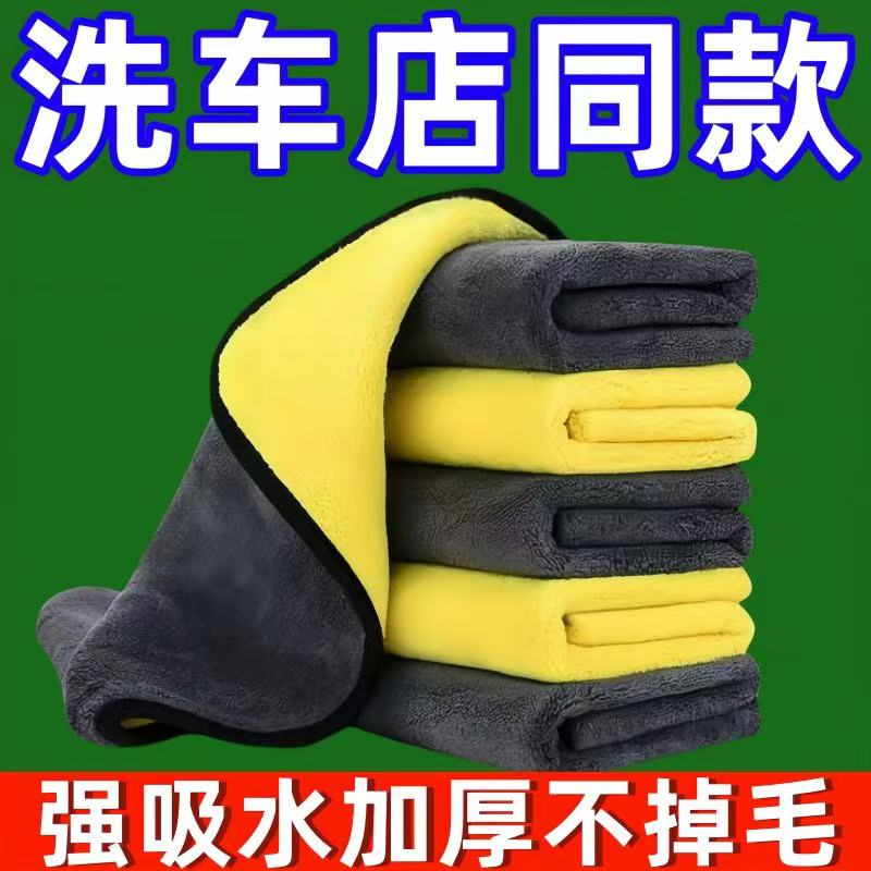 专用厨房清洁吸水钓鱼洗车毛巾