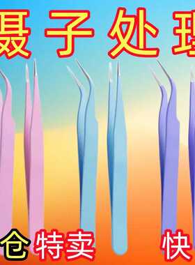 马卡龙手账专用镊子加厚精密手工diy贴纸工具做手账捏子多肉夹子