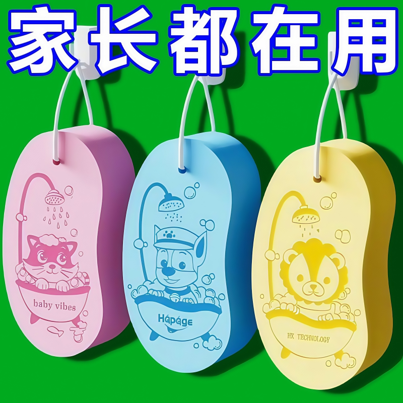 儿童强力搓泥搓澡海绵