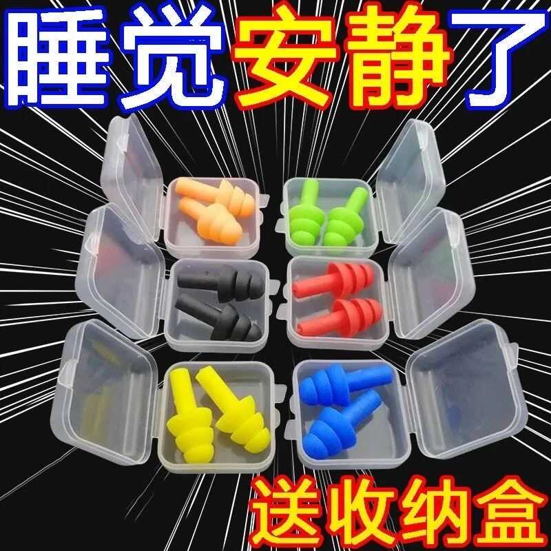 硅膠游泳防水隔音耳塞洗澡專用