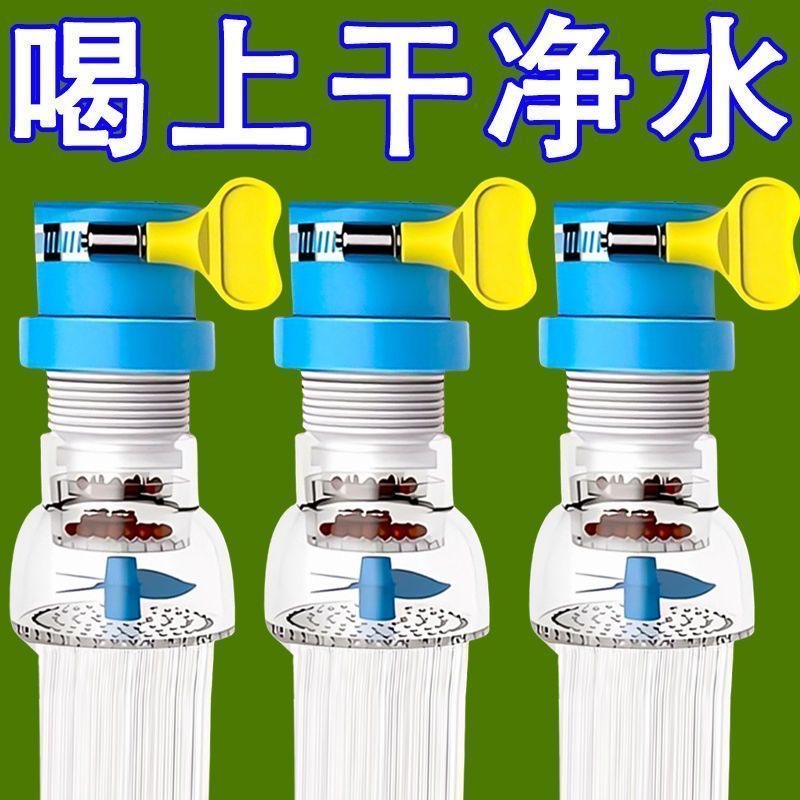 节水厨房家用延伸过滤器嘴