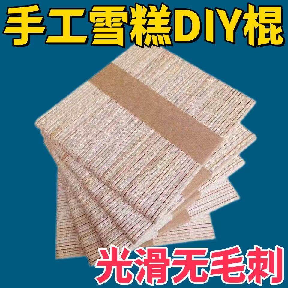 儿童彩色冰糕木棒DIY压舌板