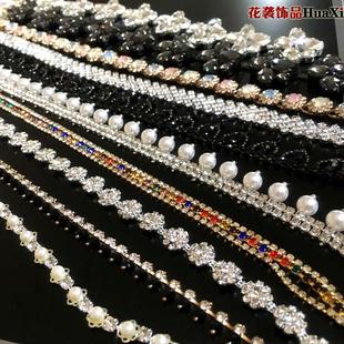 帽衣领肩头装 新款 包包鞋 珍珠手缝衣领链水钻链服装 饰配件50CM 花式