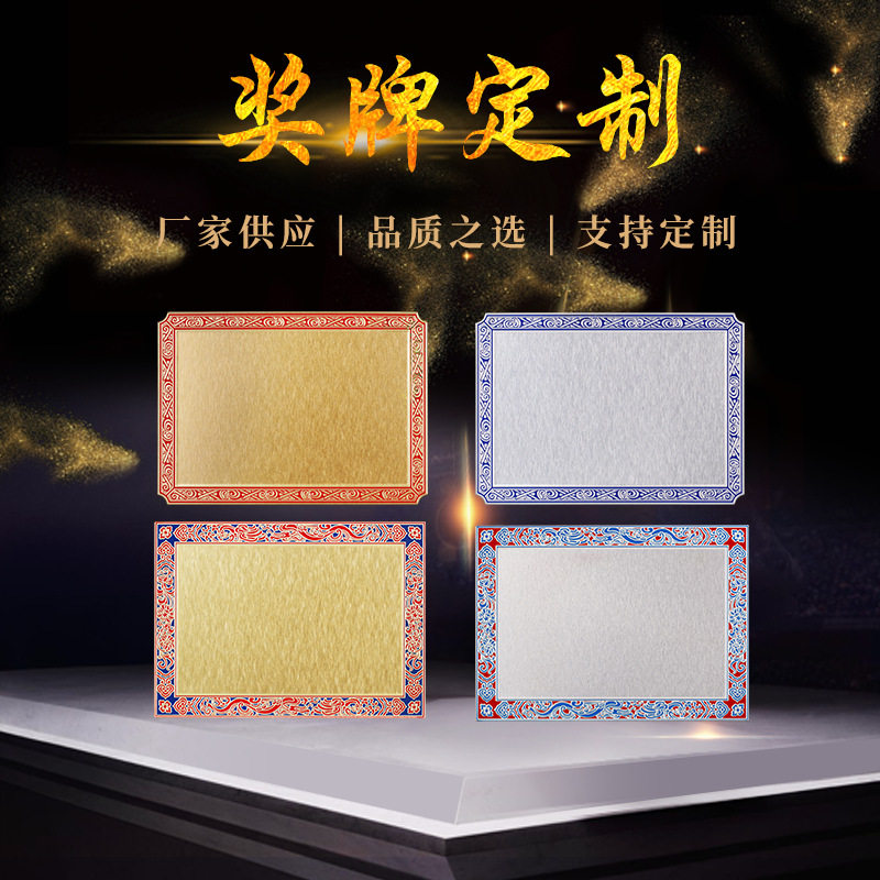 金禧厂家批发金箔奖牌纸奖牌授权牌经销牌打印材料定 制奖牌