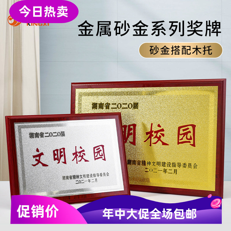沙金奖牌牌匾定制定做授权铜牌实木荣誉颁奖  12mm厚木托砂金铜牌