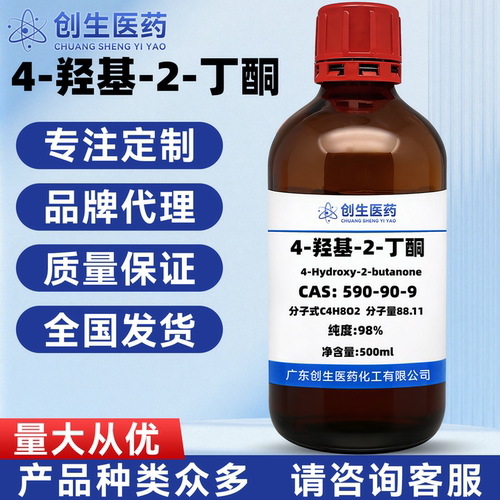 4-羟基-2-丁酮 CAS号590-90-9 AR98.0%科研实验试剂