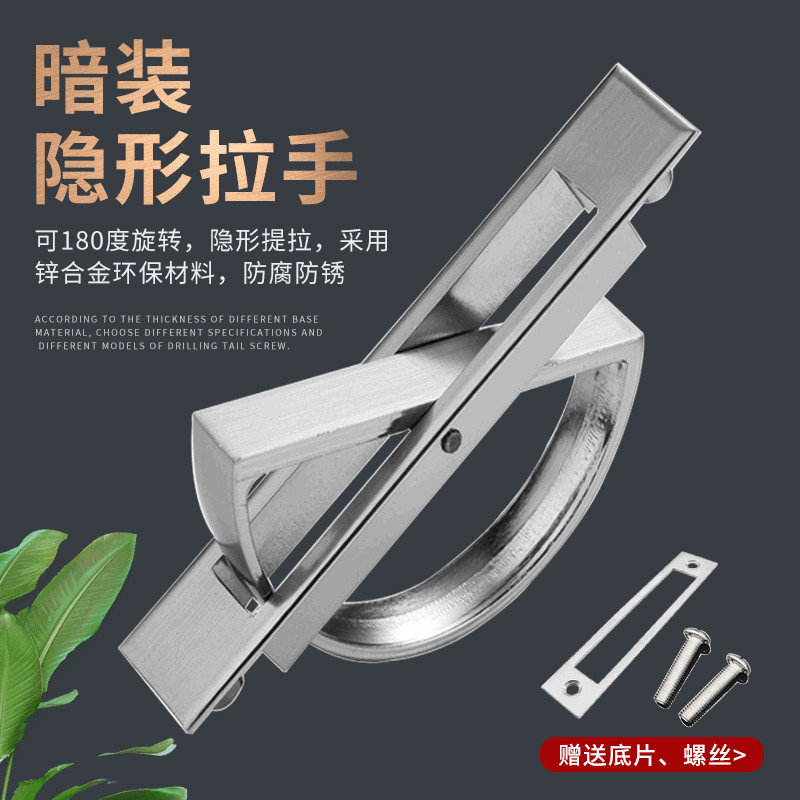 榻榻米拉手旋转隐形抽屉五金
