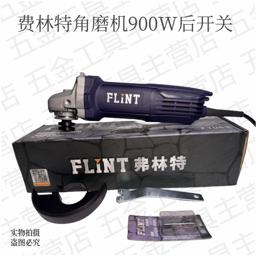 弗林特大功率900W角磨机开墙槽石材切割抛光手磨机瓷砖木材切割机