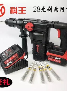 东科88F108F科王无刷重型电锤28电镐充电锂电电池充电器