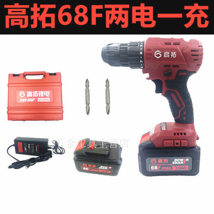 高拓GT7200-48F无刷电钻锂电手枪钻充电式大扭力调速小型开孔螺丝