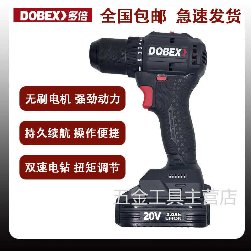无刷锂电钻电动螺丝刀多倍16V