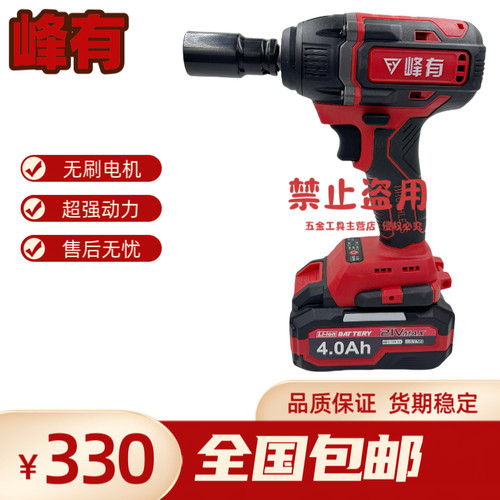 峰有无刷电动扳手锂电汽车冲击充电扳手脚手架子工木工大扭力风炮