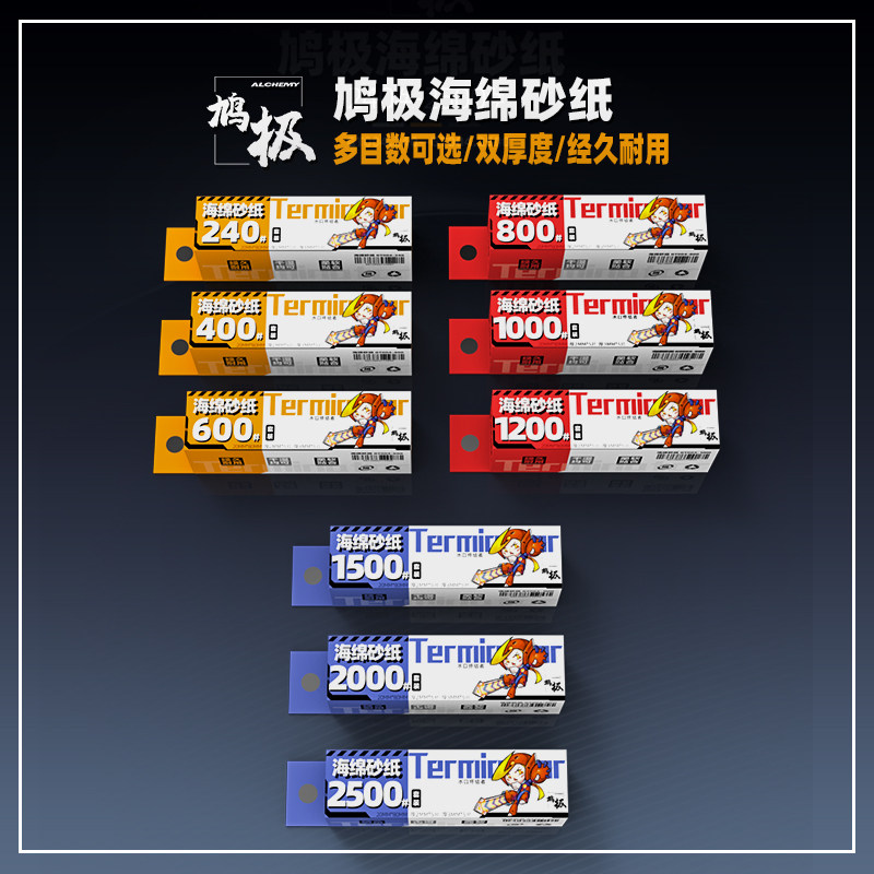 基叔直销 鸠极耐用海绵砂纸 高达手办军事模型弧面打磨工具 GT004
