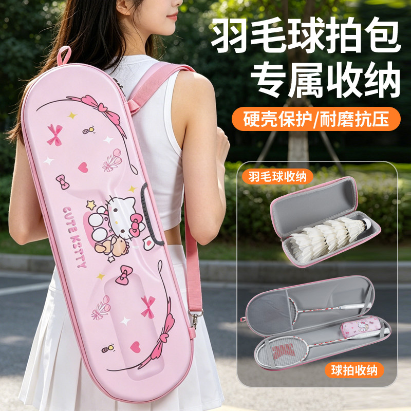 卡通羽毛球拍收纳盒便携单肩包保护套装硬大号2双支情侣手提背壳