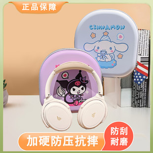 适用漫步者AtomMaxATM小金标耳机包收纳包专用保护套头戴式耳麦保护壳通用硬盒抗压防摔潮可爱