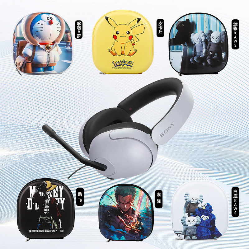 适用索尼INZONE H3耳机包收纳包专用保护套头戴式蓝牙耳机收纳包保护盒硬防摔压震壳