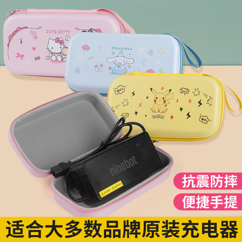 适用于九号电动车充电器收纳包Ninebot充电器包硬壳防雨盒防水袋