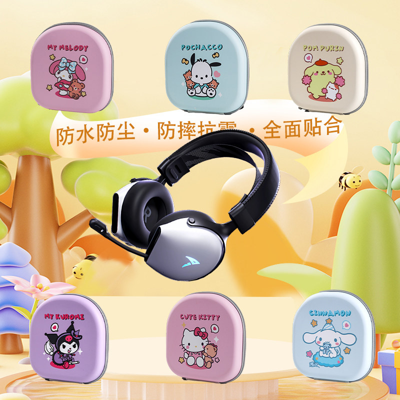 适用阿斯盾A3Pro耳机包收纳包专用保护套头戴式耳麦保护壳通用硬盒抗压防摔潮可爱