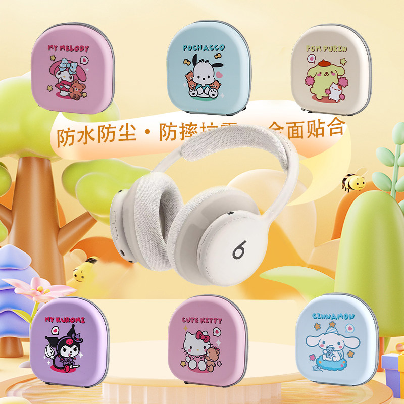 适用Beats 360头戴式耳机包收纳包专用保护套头戴式蓝牙耳机专用收纳包保护盒硬防抗压震保护壳