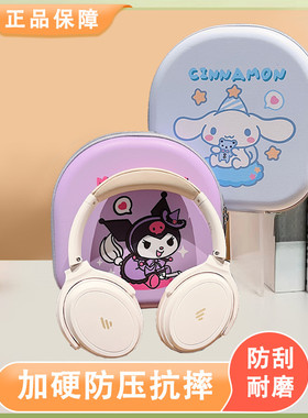 适用漫步者MT6 Pro耳机包收纳包专用保护套漫步者mt6头戴式耳麦保护壳通用硬盒抗压防摔潮可爱