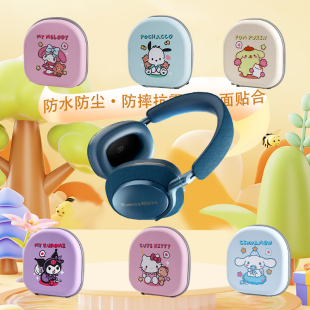 适用宝华韦健Px7s2二代耳机包收纳包专用保护套头戴式耳麦保护壳通用硬盒抗压防摔潮可爱