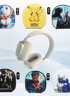 适用B&W宝华韦健Px7s2e二代耳机包收纳包专用保护套头戴式耳麦保护壳通用硬盒抗压防摔潮牌商务可爱