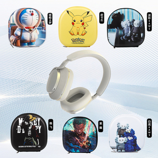 适用B&W宝华韦健Px7s2e二代耳机包收纳包专用保护套头戴式耳麦保护壳通用硬盒抗压防摔潮牌商务可爱