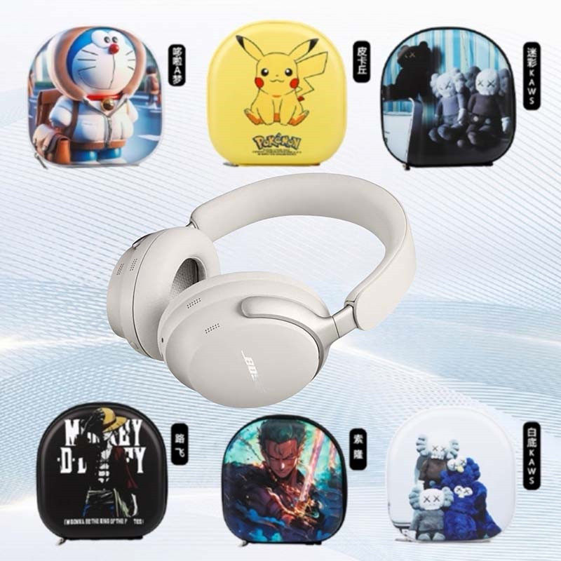 适用Bose QC Ultra 耳机包bose qc ultra收纳包专用保护套头戴式蓝牙耳机收纳包保护盒硬防摔压震壳