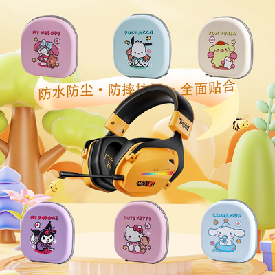 适用钛度THS326耳机包收纳包专用保护套头戴式耳麦保护壳通用硬盒抗压防摔潮可爱