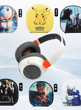 适用JBL JR470NC耳机包jbljr460nc收纳包专用保护套头戴式蓝牙耳机专用收纳包保护盒硬防摔防压抗震壳耳罩