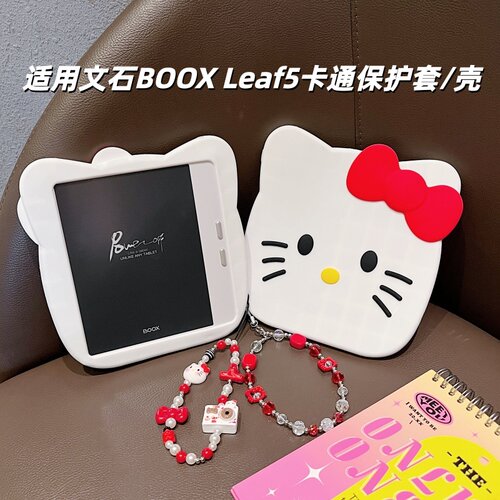 适用文石BOOX Leaf5电子书卡通硅胶套电子阅读器保护壳清水套防摔可爱文石leaf5绳外壳创意少女心7英寸保护套