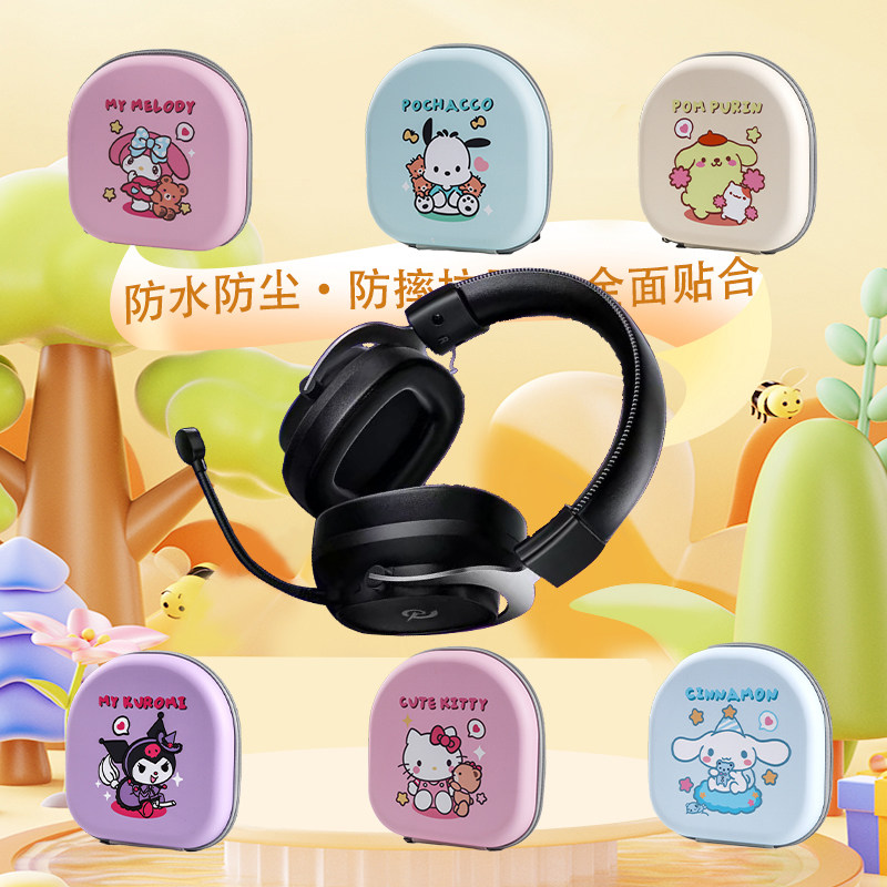 适用QCY Heroad VT200耳机包收纳包专用保护套头戴式耳麦保护壳通用硬盒抗压防摔潮可爱