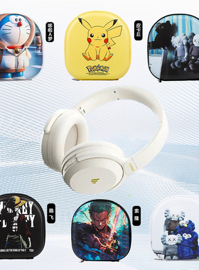 适用漫步者MT6 Pro耳机包漫步者mt6收纳包专用保护套头戴式耳麦保护壳通用硬盒抗压防摔潮牌商务可爱