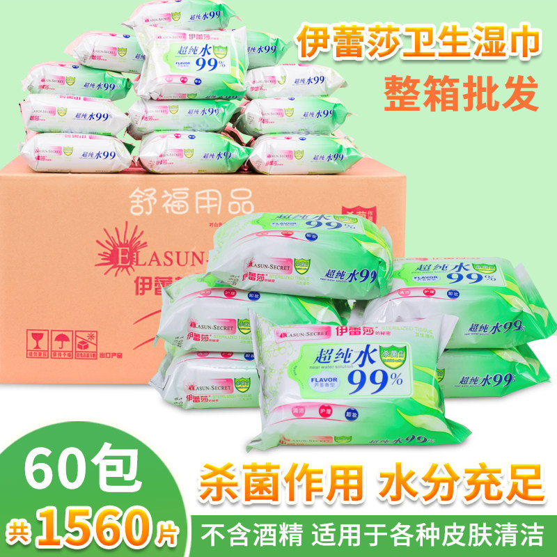 芦荟杀菌消毒湿巾小包便携小学生手口男女洁阴小包抽取式婴儿可用,洗护清洁剂/卫生巾/纸/香薰,常规湿巾,淘宝优惠券,粉丝福利购,淘宝优惠卷