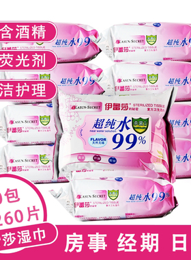 纯水伊蕾莎湿巾洁阴清洁杀菌消毒女性私处护理房事湿纸巾家用男女
