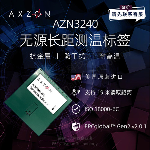 AXZON AZN3240无源标签RFID抗金属测温传感器耐高温防干扰
