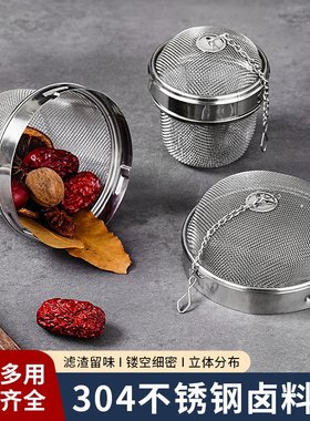 佳嘉丹调味球卤料过滤炖汤