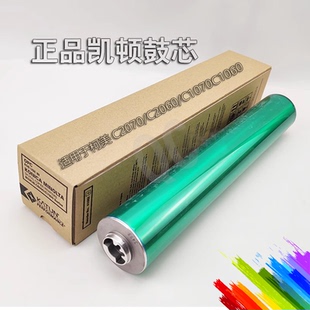 正品凯顿鼓适用柯美6000/7000C2060/2070/C1060/1060感光鼓芯硒鼓