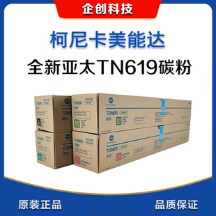 柯美带标C1060/2060/3070/4065/4070/4080碳粉/墨粉TN619/TN620