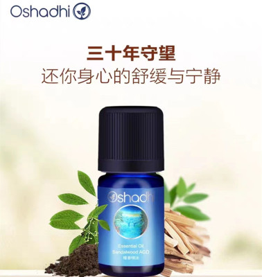 oshadhi檀香3ml保湿单方精油包邮