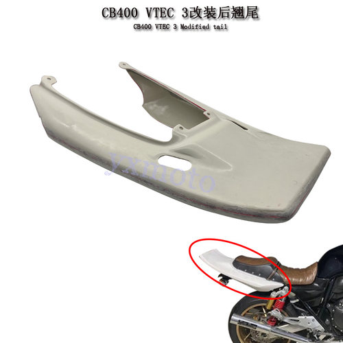 CB400VTEC3-4代改装后尾翘尾