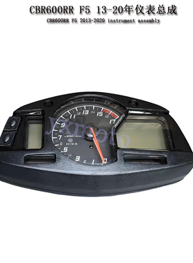适用CBR600RR F5 13-20年仪表总成 码表咪表总成 速度里程