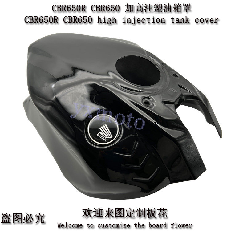CBR650RCBR650加高油箱罩图片