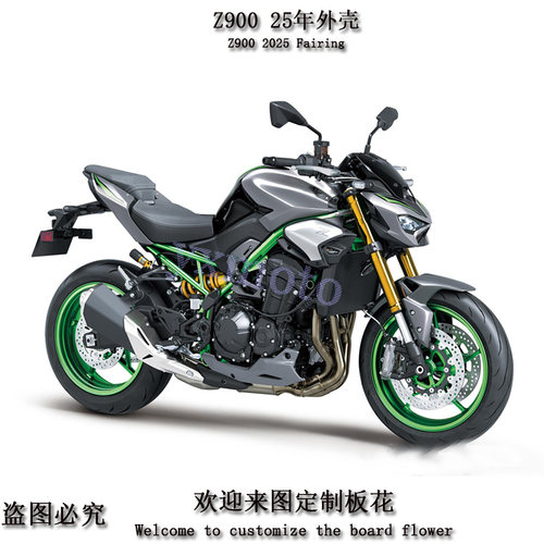 Z90025年整流罩外壳