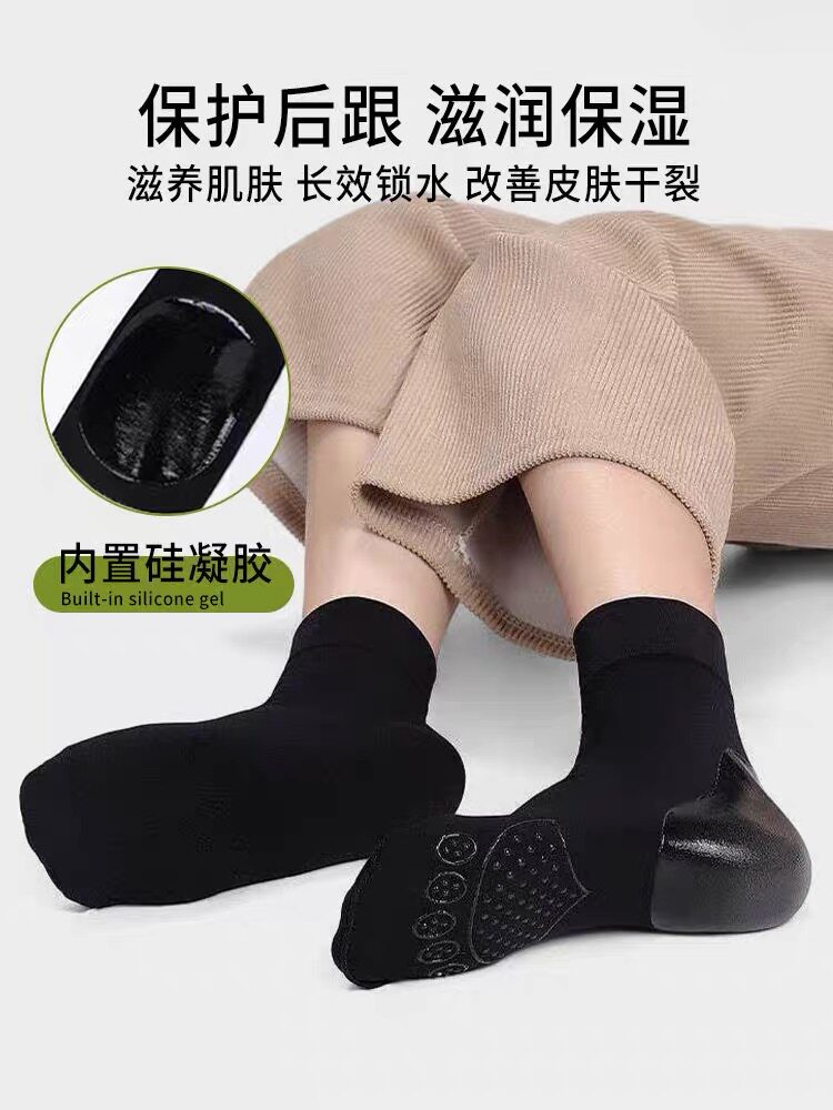 男女硅胶防滑护脚跟干裂中筒袜