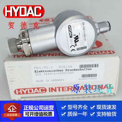 HYDAC贺德克HDA4844-A-400-000/HDA4845-A-100-000传感器现货议价