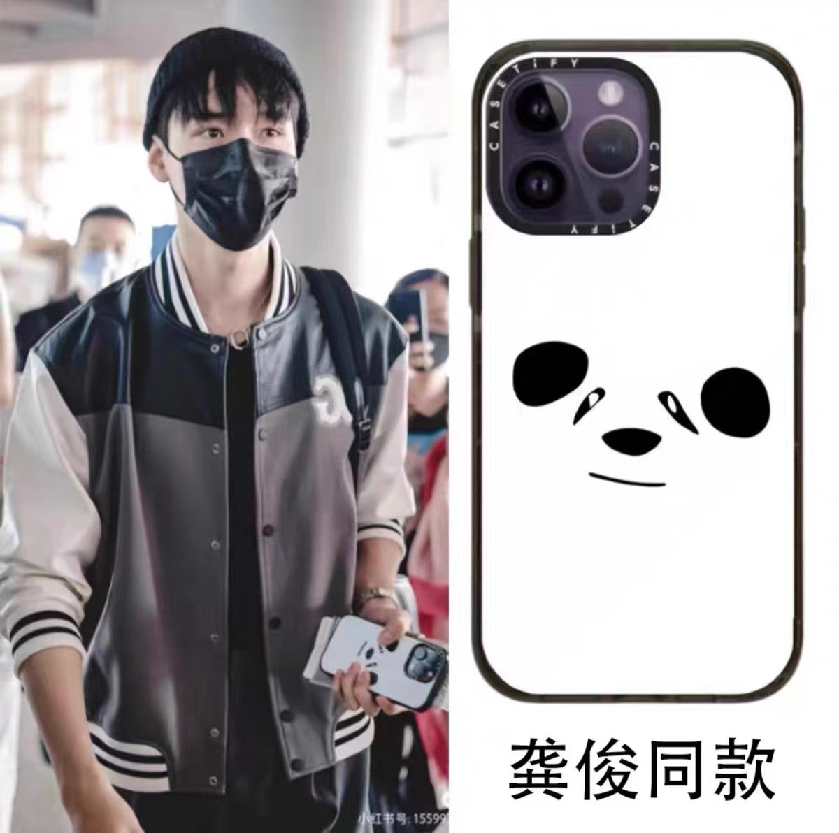 caseti明星龚俊同款白底熊猫笑脸15promax适用14卡通网红手机壳13