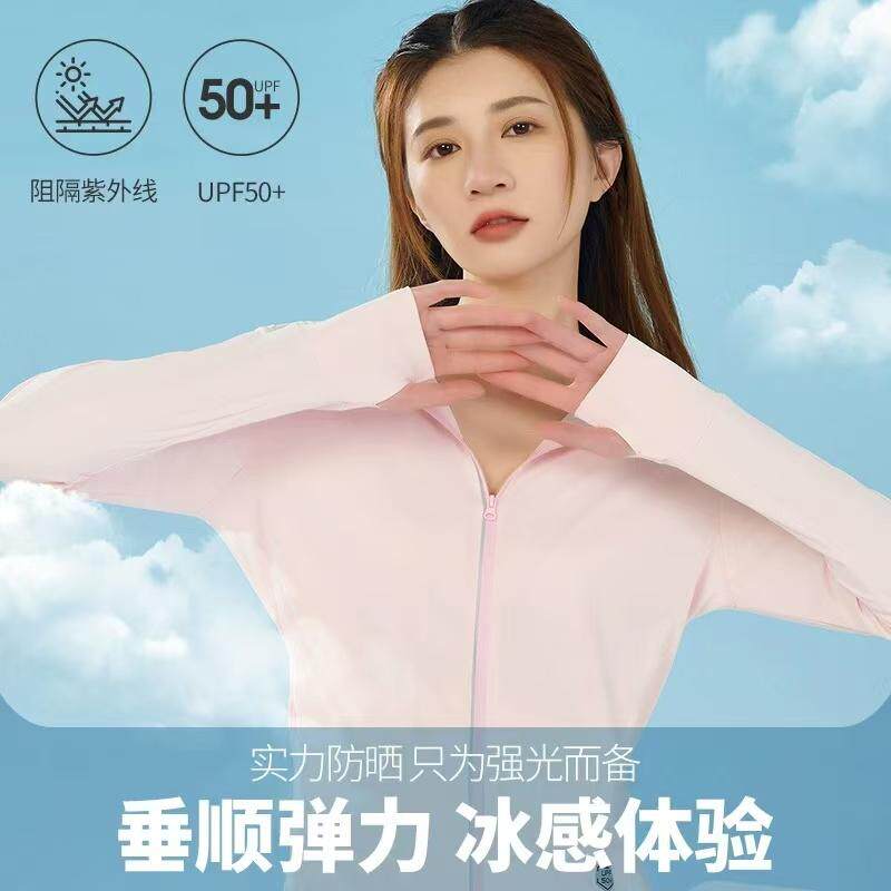 防晒衣工作服定制印字logo皮肤衫订做户外旅游团建广告衫工装外套